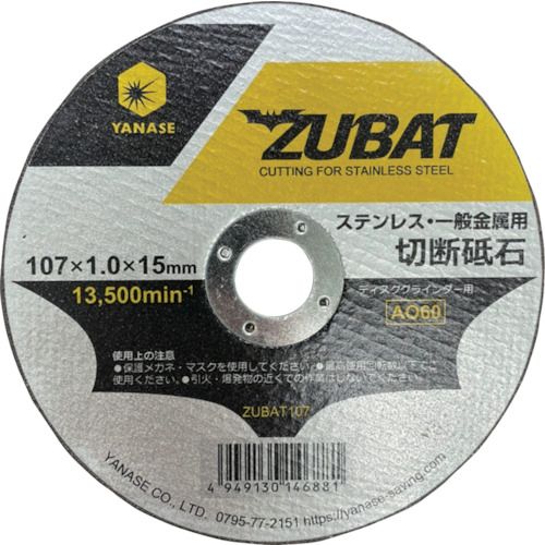 特長:●驚異的なロングライフです。●強靭でシャープな切れ味です。 用途:●ディスクグラインダー用。●ステンレス・一般金属用。 仕様:●外径(mm)：107●刃厚(mm)：1.0●穴径(mm)：15.0特長:●驚異的なロングライフです。●強靭でシャープな切れ味です。 用途:●ディスクグラインダー用。●ステンレス・一般金属用。 仕様:●外径(mm)：107●刃厚(mm)：1.0●穴径(mm)：15.0