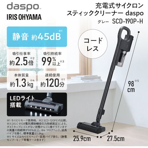 IRIS　296092　充電式サイクロンスティッククリーナー　daspo　グレー　1台 (SCD190PH)