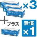サラヤ ニトリルグローブエクステンド200枚ブルーL 3+1 1S (509693PLUS1)
