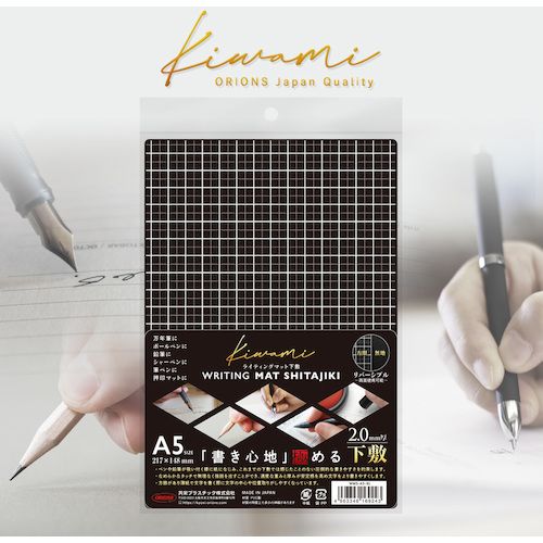 Other - 【期間限定!対象商品P2〜20倍】 共栄プラスチック　WRITING　MAT下敷　A5　1枚 (WMSA5BL)