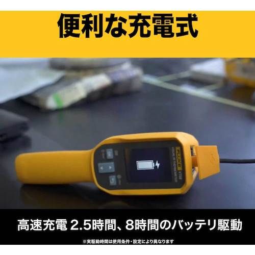 福祉用具のバリューケアのFLUKE　ビジュアル放射温度計　1台 (VT06)｜アングル3