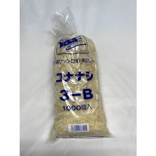 ハナキゴム　3−Bコナナシ　1袋 (3B)