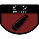 コンドル ダストボックス用 分別シールA(不透明タイプ) ビン 1枚 (SA09)