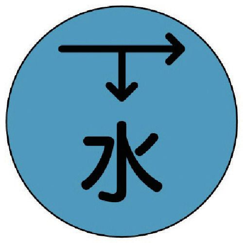 ユニット　埋設管表示ピン水・ステンレス・67X25　1本 (480807)