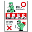 仕様:●摘要：2.5mmФ穴4スミ●内容：腰痛防止●寸法(mm)：600×450×1.2厚 材質／仕上:●エコユニボード仕様:●摘要：2.5mmФ穴4スミ●内容：腰痛防止●寸法(mm)：600×450×1.2厚 材質／仕上:●エコユニボード