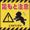 緑十字 吊り下げ標識用シート 足もと注意 TS−4 430×430mm コート紙 1枚 (100004)