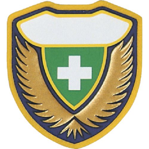 特長:●立体型で高級感がありながら、ソフトな手触りのワッペンです。 用途:●当該情報の明示、啓発に。 仕様:●表示内容：衛生マーク●取付仕様：安全ピン式●縦(mm)：73●横(mm)：67●厚さ(mm)：2 仕様2:●特殊立体加工 材質／仕上:●本体:フェルト生地●表面:軟質塩化ビニール セット内容／付属品:●安全ピン 注意:●別途お見積にて文字入れいたします。特長:●立体型で高級感がありながら、ソフトな手触りのワッペンです。 用途:●当該情報の明示、啓発に。 仕様:●表示内容：衛生マーク●取付仕様：安全ピン式●縦(mm)：73●横(mm)：67●厚さ(mm)：2 仕様2:●特殊立体加工 材質／仕上:●本体:フェルト生地●表面:軟質塩化ビニール セット内容／付属品:●安全ピン 注意:●別途お見積にて文字入れいたします。