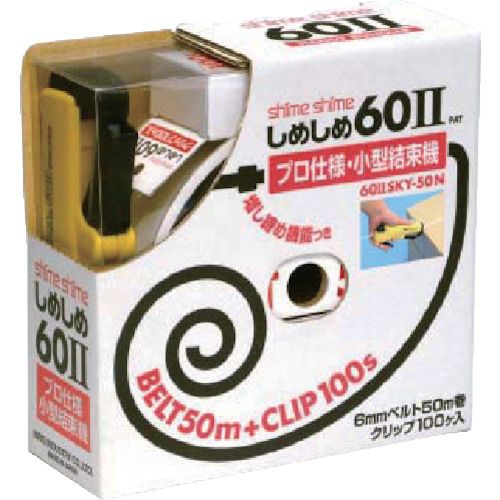 仁礼　プロ仕様梱包結束機しめしめ60　2キット白　1個 (602SKY50N)