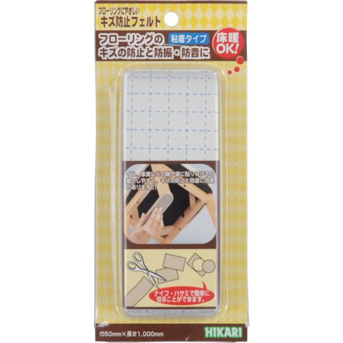 光 キズ防止フェルト ベージュ 2．3×50×1000mm 1Pk (FQ1053)