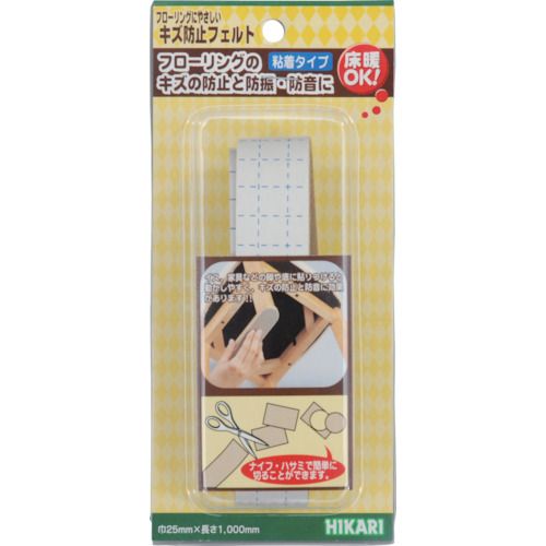 光 キズ防止フェルト ベージュ 2．3×25×1000mm 1Pk (FQ1253)