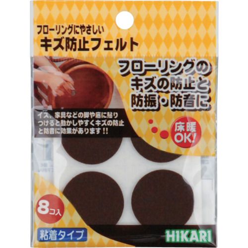 光 キズ防止フェルト 茶 2．3×28mm丸 8個入 1Pk (FQ2804)