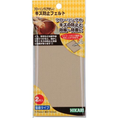 光 キズ防止フェルト べージュ 2．3×70×140mm 1Pk (FQ7143)