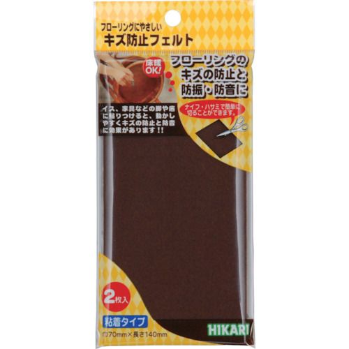 光 キズ防止フェルト 茶 2．3×70×140mm 1Pk (FQ7144)
