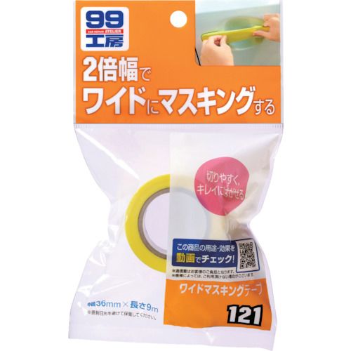 特長:●エンブレムやドアの取っ手などを一気にマスキングする時に便利です。●36mm巾です。 用途:●エンブレム、ドア取手に。 仕様2:●サイズ：36mm×9m 材質／仕上:●基材:和紙●粘着剤:アクリル系特長:●エンブレムやドアの取っ手などを一気にマスキングする時に便利です。●36mm巾です。 用途:●エンブレム、ドア取手に。 仕様2:●サイズ：36mm×9m 材質／仕上:●基材:和紙●粘着剤:アクリル系