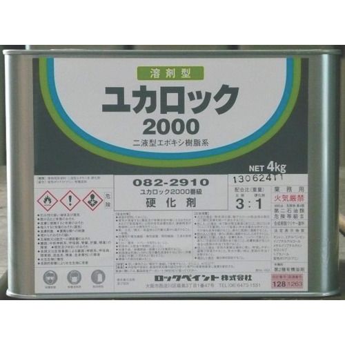 特長:●耐薬品性、耐油性、耐水性にすぐれています。●塗膜が硬く。耐摩耗性にすぐれています。●エポキシ特有の強力な付着力を発揮します。 用途:●ユカロック＃2000用硬化剤●ユカロック＃2000用硬化剤 仕様:●容量(L)：4.3●ユカロック＃2000用硬化剤 材質／仕上:●二液型エポキシ系特長:●耐薬品性、耐油性、耐水性にすぐれています。●塗膜が硬く。耐摩耗性にすぐれています。●エポキシ特有の強力な付着力を発揮します。 用途:●ユカロック＃2000用硬化剤●ユカロック＃2000用硬化剤 仕様:●容量(L)：4.3●ユカロック＃2000用硬化剤 材質／仕上:●二液型エポキシ系