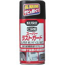 KURE 長期強力防錆スプレー スーパーラストガード 300ml 1本 (NO1037)