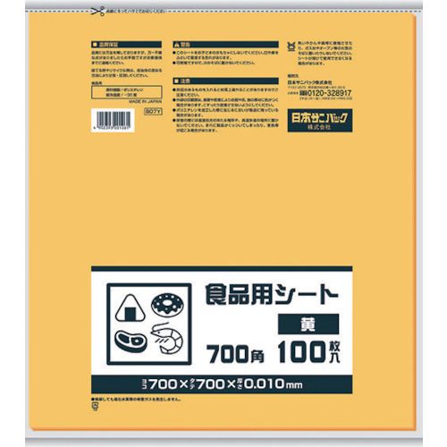 サニパック　B07Y　食品用シート700角　黄　1冊 (B07Y)
