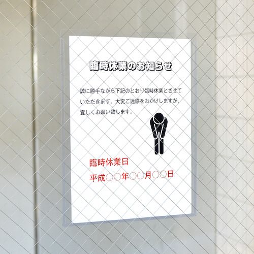 【期間限定!対象商品P2〜20倍】 緑十字　貼れるクリアケース（B5掲示用）　POPC−B5　272×207mm　特殊粘着タイプ　1枚 (365051)