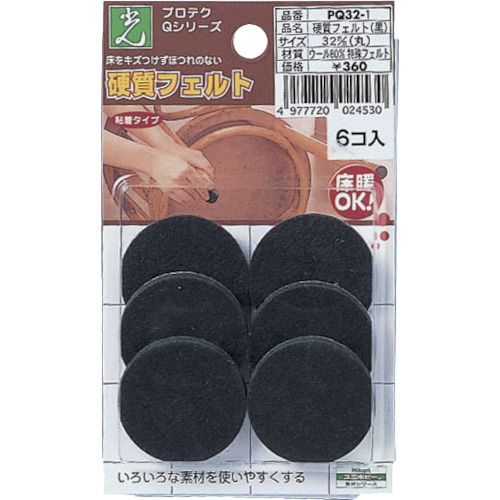 特長:●便利な粘着材付きですぐに使用できます。●フェルト部分は特殊加工で、ほつれにくく耐久性もよくなっています。 用途:●家具や椅子などの脚に付ける保護キャップとして。 仕様:●サイズ(mm)：Φ32●色：黒●幅(mm)：32Φ●奥行(mm)：4●厚さ(mm)：4●高さ(mm)：32Φ●製造国：日本●商品名：硬質フェルト(黒・丸) 材質／仕上:●ウール特長:●便利な粘着材付きですぐに使用できます。●フェルト部分は特殊加工で、ほつれにくく耐久性もよくなっています。 用途:●家具や椅子などの脚に付ける保護キャップとして。 仕様:●サイズ(mm)：Φ32●色：黒●幅(mm)：32Φ●奥行(mm)：4●厚さ(mm)：4●高さ(mm)：32Φ●製造国：日本●商品名：硬質フェルト(黒・丸) 材質／仕上:●ウール
