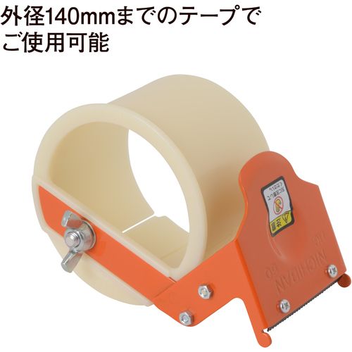 【期間限定!対象商品P2〜20倍】 ニチバン　ハンドカッターHC−75　1個 (HC75)