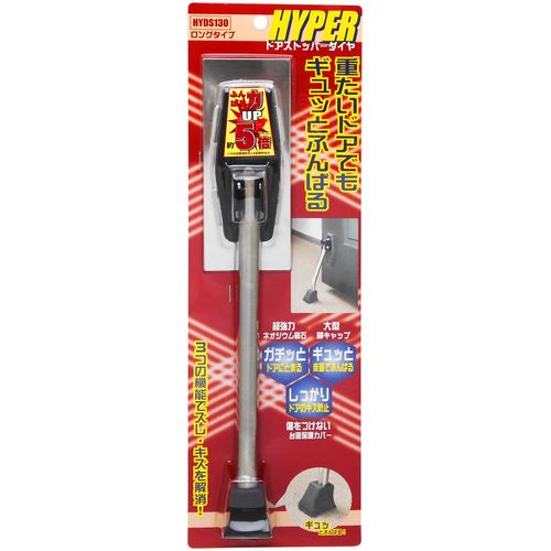 福祉用具のバリューケアの【期間限定!対象商品P2〜20倍】 WAKI　HYPERドアストッパーダイヤ　HYDS130　ロング　1個 (HYDS130)｜アングル2