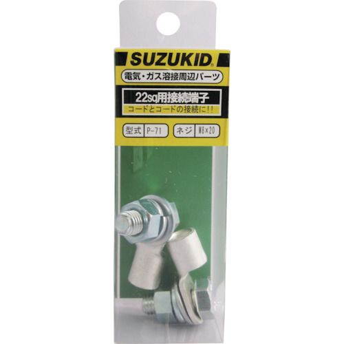 特長:●22sq溶接用接続端子です。 用途:●溶接機の2次側接続に。 仕様2:●接続端子22sq−8×2ヶ特長:●22sq溶接用接続端子です。 用途:●溶接機の2次側接続に。 仕様2:●接続端子22sq−8×2ヶ
