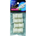 ELPA コードクリップ 1Pk (PE719NH)(3)