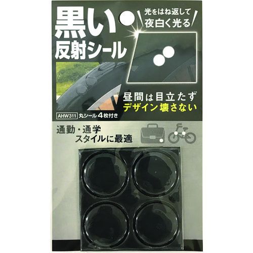 特長:●反射材の色が黒いので昼間は目立たず、夜は白く反射します。●黒い素材に付ければ目立ちません。 用途:●黒ヘルメット、黒い靴、黒柵、黒ポールに。 仕様:●色：黒 材質／仕上:●軟質PVC特長:●反射材の色が黒いので昼間は目立たず、夜は白く反射します。●黒い素材に付ければ目立ちません。 用途:●黒ヘルメット、黒い靴、黒柵、黒ポールに。 仕様:●色：黒 材質／仕上:●軟質PVC
