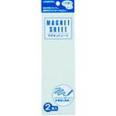 JTX 321917)マグネットシ−トツヤ有白2枚組 B208J−W2 1Pk (B208JW2)