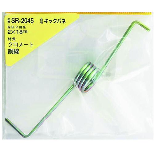 【期間限定!対象商品P2〜20倍】 WAKI　鉄キックバネ　2×18（1個入）　1Pk (SR2045)