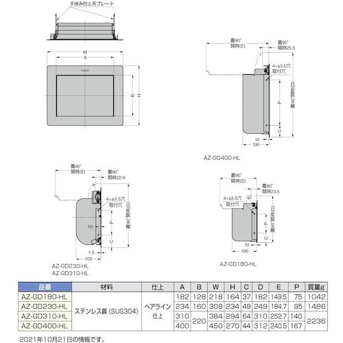 【期間限定!対象商品P2〜20倍】 SUGATSUNE　（210041314）AZ−GD400−HL／ステンレス...