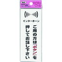 光　インターホン　ご用の方は 5枚