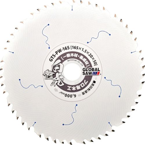 モトユキ　グローバルソープロ用木工チップソー白虎　1枚 (GTSPW150)