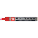 サクラ ガルバマーカー 中字 赤 1本 (KZGKM20)