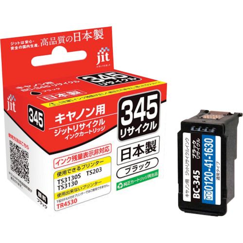 【SS限定 38万商品以上10%OFF】 jit　キヤノン　BC−345対応　ジットリサイクルインク　JIT−C345B　ブラック　1本 (JITC345B)