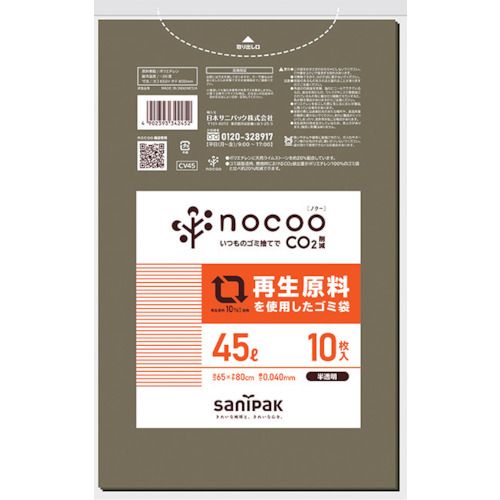 サニパック　NOCOO（ノクー）再生原料を使用したグレー半透明ゴミ袋45L10枚　1冊 (CV45)