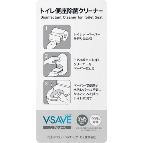 【期間限定!対象商品P2〜20倍】 Kao　業務用便座除菌クリーナー用　ディスペンサーV300　　1個 (398796) 3