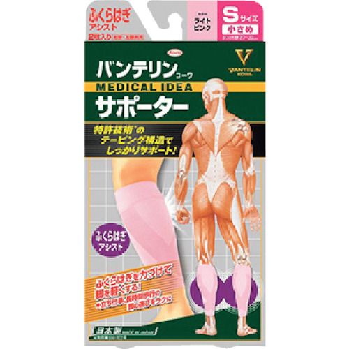 興和 バンテリンコーワサポーター ふくらはぎアシスト小さめサイズ ライトピンク 1個 (23098)