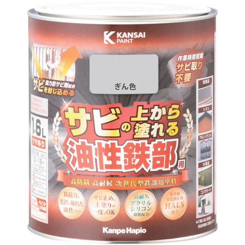 特長:●高耐久アクリルシリコン樹脂と強力防サビ剤の効果により、最高クラスの高い防サビ性と高い耐久性を実現した「サビの上から直接塗れる高性能鉄部用塗料」です。●強力防サビ剤が防錆効果を発揮し、サビ止めと上塗りが同時にできます。 仕様:●色：ぎん●容量(L)：1.6●乾燥時間：約1.5時間（20℃）　約4時間（冬期）●塗り重ね可能時間：5時間以上（20℃）8時間以上（冬期）●塗り重ね回数：1●塗布面積(［［M2］］)：13〜18特長:●高耐久アクリルシリコン樹脂と強力防サビ剤の効果により、最高クラスの高い防サビ性と高い耐久性を実現した「サビの上から直接塗れる高性能鉄部用塗料」です。●強力防サビ剤が防錆効果を発揮し、サビ止めと上塗りが同時にできます。 仕様:●色：ぎん●容量(L)：1.6●乾燥時間：約1.5時間（20℃）　約4時間（冬期）●塗り重ね可能時間：5時間以上（20℃）8時間以上（冬期）●塗り重ね回数：1●塗布面積(［［M2］］)：13〜18