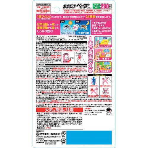 【期間限定!対象商品P2〜20倍】 フマキラー　おすだけベープスプレー280回分フロー...