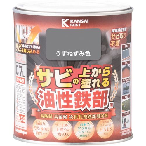 特長:●高耐久アクリルシリコン樹脂と強力防サビ剤の効果により、最高クラスの高い防サビ性と高い耐久性を実現した「サビの上から直接塗れる高性能鉄部用塗料」です。●強力防サビ剤が防錆効果を発揮し、サビ止めと上塗りが同時にできます。 仕様:●色：うすねずみ●容量(L)：0.7●乾燥時間：約1.5時間（20℃）　約4時間（冬期）●塗り重ね可能時間：5時間以上（20℃）8時間以上（冬期）●塗り重ね回数：1●塗布面積(［［M2］］)：5.6〜7.7特長:●高耐久アクリルシリコン樹脂と強力防サビ剤の効果により、最高クラスの高い防サビ性と高い耐久性を実現した「サビの上から直接塗れる高性能鉄部用塗料」です。●強力防サビ剤が防錆効果を発揮し、サビ止めと上塗りが同時にできます。 仕様:●色：うすねずみ●容量(L)：0.7●乾燥時間：約1.5時間（20℃）　約4時間（冬期）●塗り重ね可能時間：5時間以上（20℃）8時間以上（冬期）●塗り重ね回数：1●塗布面積(［［M2］］)：5.6〜7.7