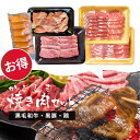 【送料無料】 かごしま 焼肉セット 1kg 焼肉セット 和牛 鹿児島黒毛和牛（牝牛）かごしま黒豚 国産鳥モモ 牛肉 BBQ 焼き肉セット BBQセット バーベキューセット ギフト 肉ギフト 焼肉 入学祝 内祝い 就職祝い 卒業祝い 母の日 2