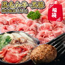 【送料無料】福袋 肉袋 牛肉 豚肉 しゃぶしゃぶ すき焼き ハンバーグ 4種類 メガ盛り 1.8kg 黒毛和牛 黒豚 牛肉 肉 お取り寄せグルメ 和牛 鹿児島 国産