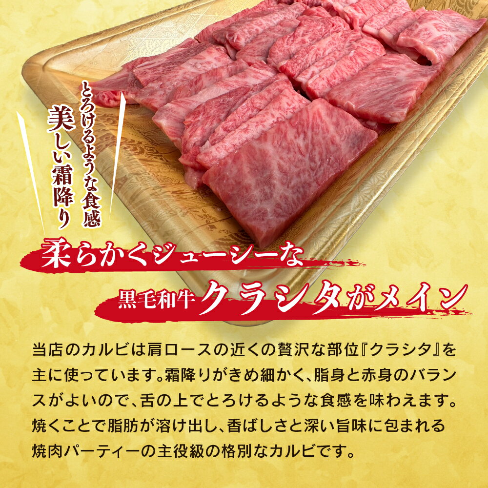 黒毛和牛 焼肉用 カルビ 200g 400g 800g牛肉 鹿児島県産黒毛和牛雌 BBQ用 ギフト プレゼント【牝牛】 景品 熨斗対応可 2