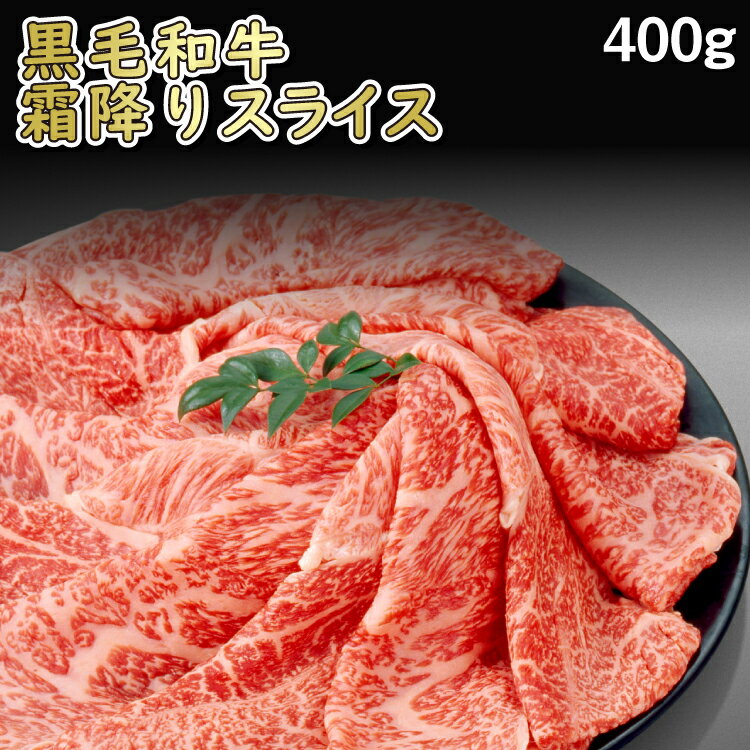 ・名称　：牛肉　黒毛和牛（A3等級以上） ・産地名：宮崎県産　 ・内容量：400g ・消費期限：ラベルに記載 ・保存方法：冷凍 ・加工業者：株式会社1129〒892-0834 鹿児島県鹿児島市南林寺町28−8