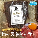 【送料無料】1129謹製 手作りローストビーフ300g(2〜3人前)【黒毛和牛牝牛】 ソース付き ギフト プレゼント 景品 熨斗対応可