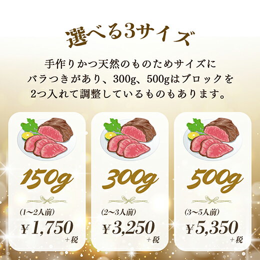 【送料無料】1129謹製　手作りローストビーフ300g（2～3人前）【黒毛和牛牝牛】　ソース付き ギフト プレゼント 景品 熨斗対応可 3