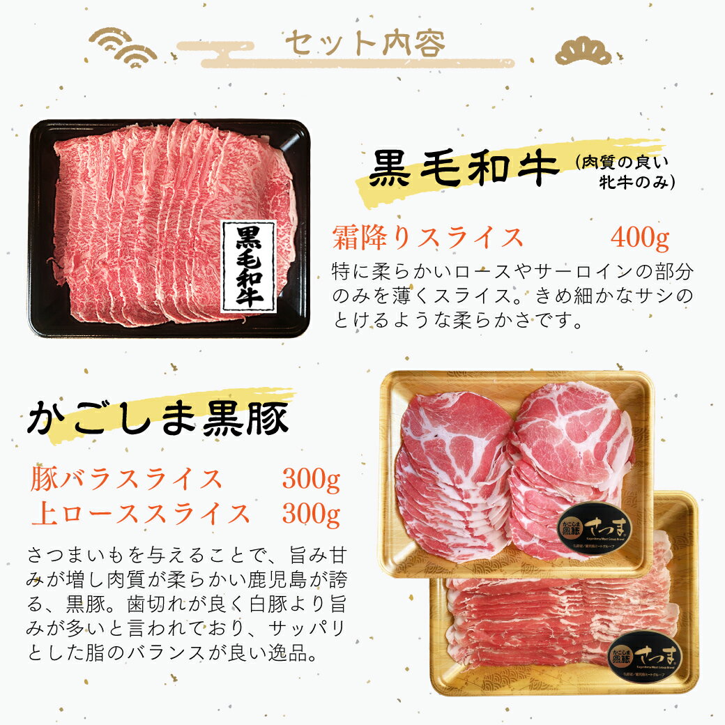 しゃぶしゃぶ セット 1kg【送料無料】しゃぶしゃぶ用 すき焼き 和牛 黒豚 肉 黒毛和牛 かごしま黒豚 すき焼き肉 しゃぶしゃぶ肉 お取り寄せギフト お取り寄せ肉 肉 ギフト牛肉 霜降りスライス 豚バラ ロース 熨斗対応可 お祝い 2