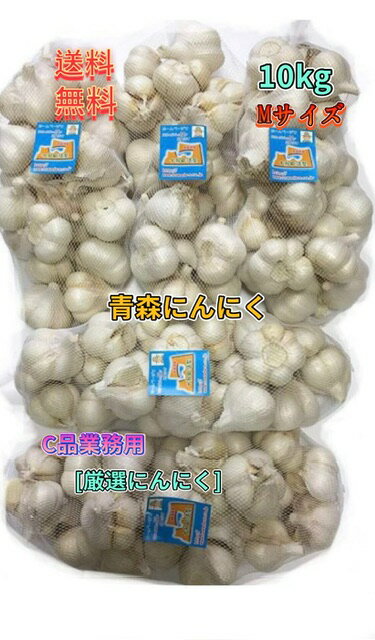 楽天市場】にんにく 10kgの通販 楽天市場】にんにく 10kgの通販