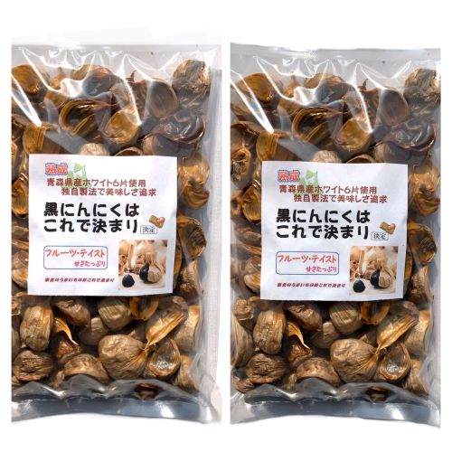 熟成黒にんにくバラ500g・2袋 黒にんにくはこれで決まり 青森県産ホワイト6片にんにく使用 黒にんにく 日時指定不可 ポスト投函
